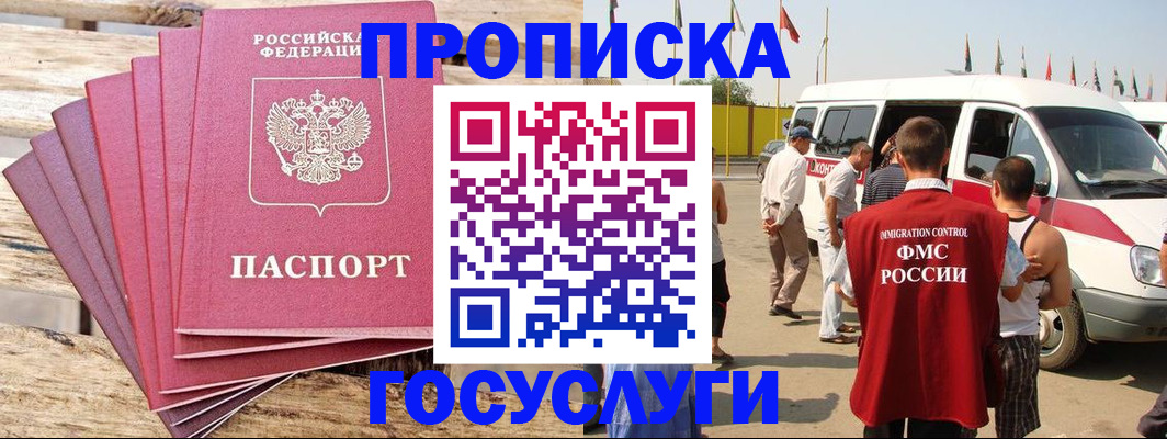 временная регистрация 2025 в Фролово