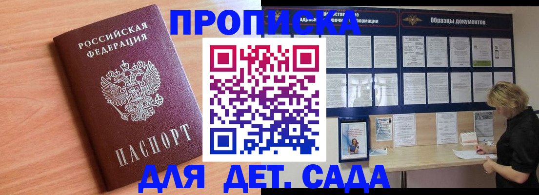 прописка от собственника в Фролово