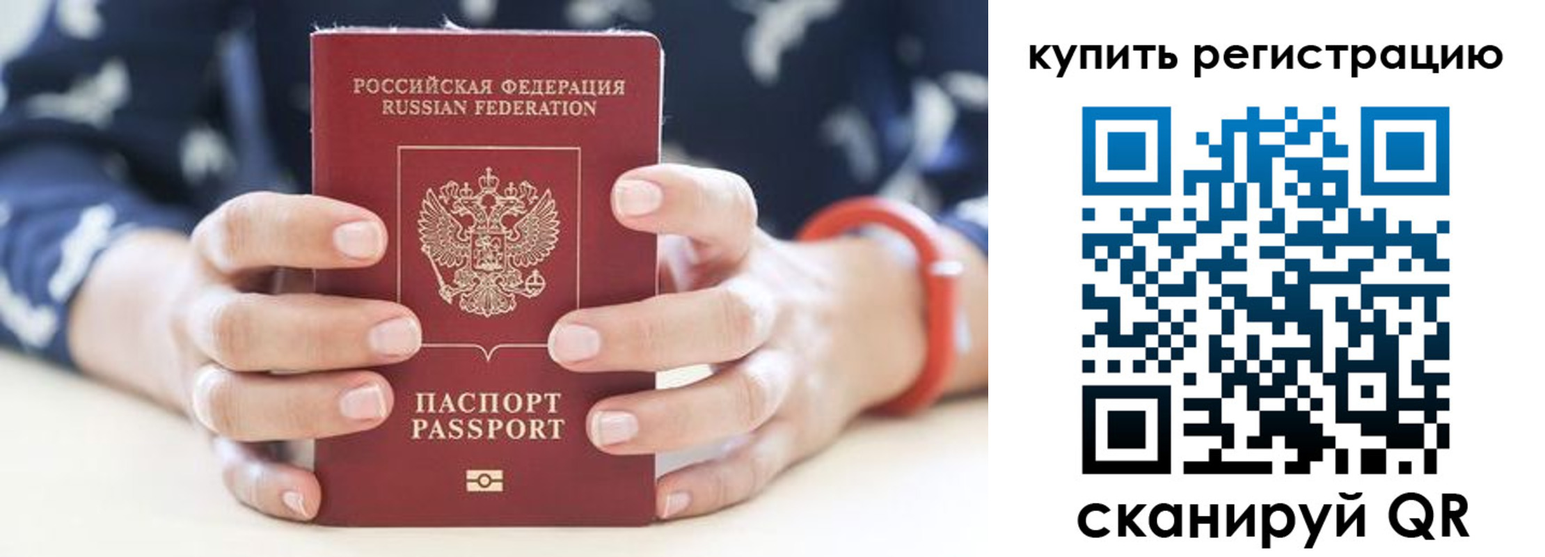 временная регистрация в Фролово