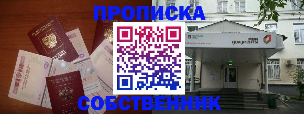 прописка для военкомата в Фролово