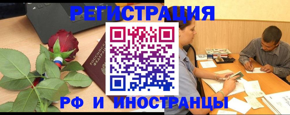 прописка для школы в Фролово