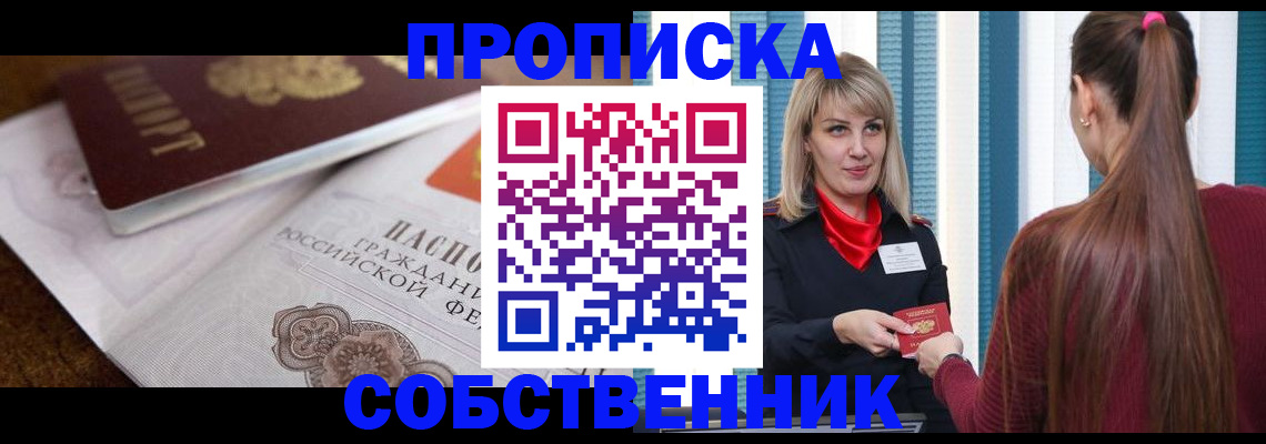 временная регистрация недорого в Фролово