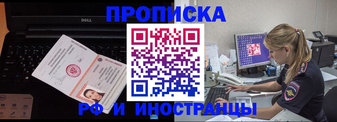 временная регистрация в квартире в Фролово