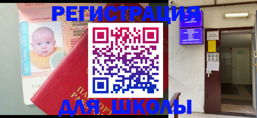 где прописаться в Фролово