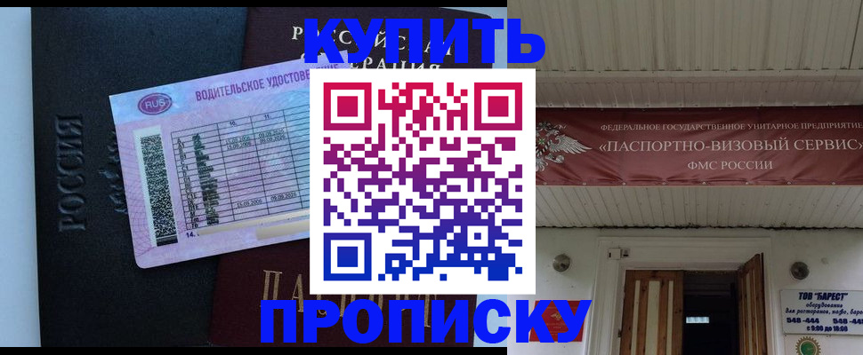 временная регистрация поиск в Фролово