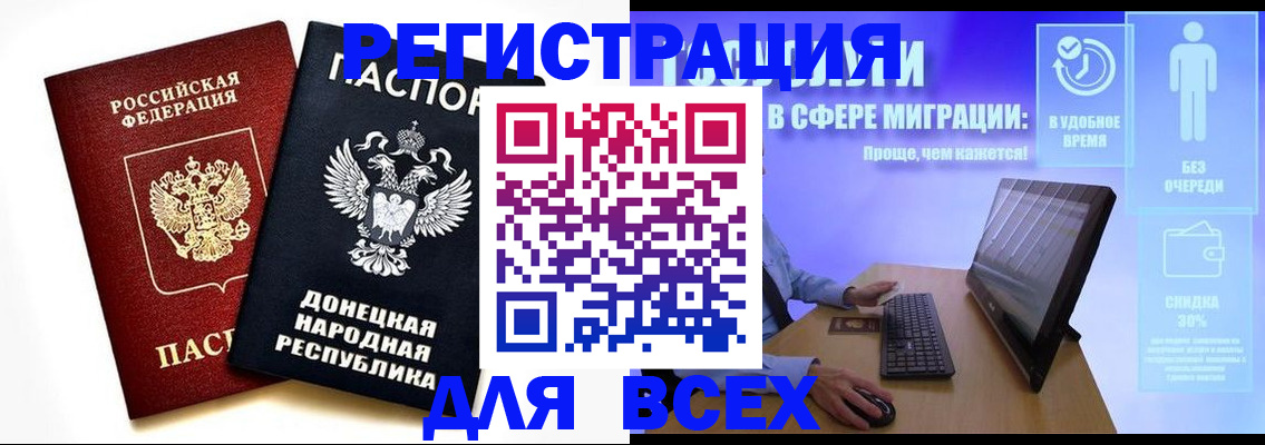 прописка для школы в Фролово